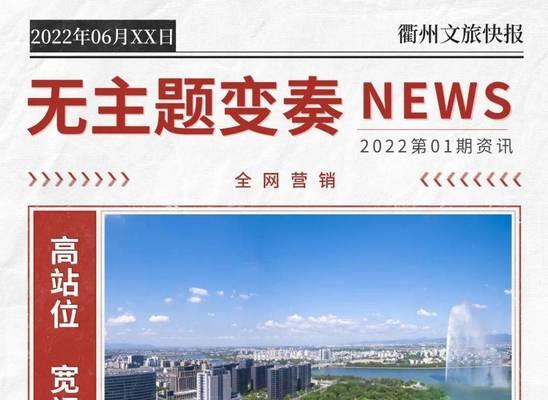 衢州短视频优化怎么投放？如何提高投放效果？