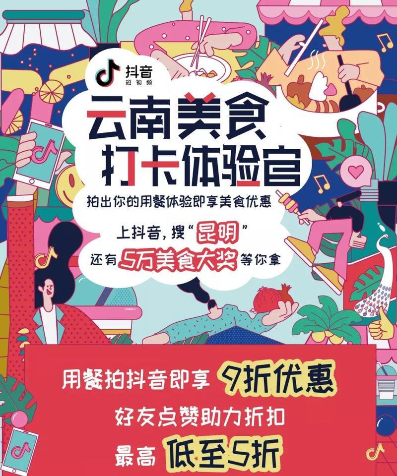 抖音广告美食剪辑版怎么做？如何快速吸引观众？