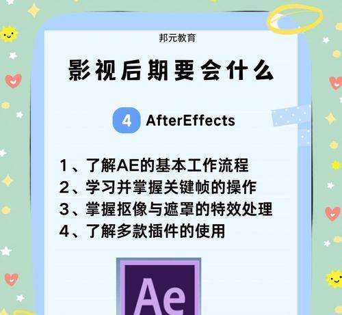 抖音知识视频剪辑技巧？如何高效制作教育内容？