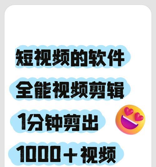 抖音视频剪辑技巧有哪些？如何快速高效剪辑抖音视频？