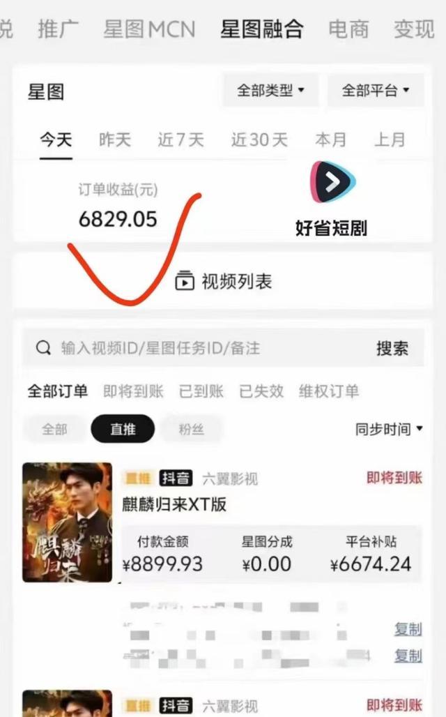 快手短剧推广二次剪辑的最快方法是什么？
