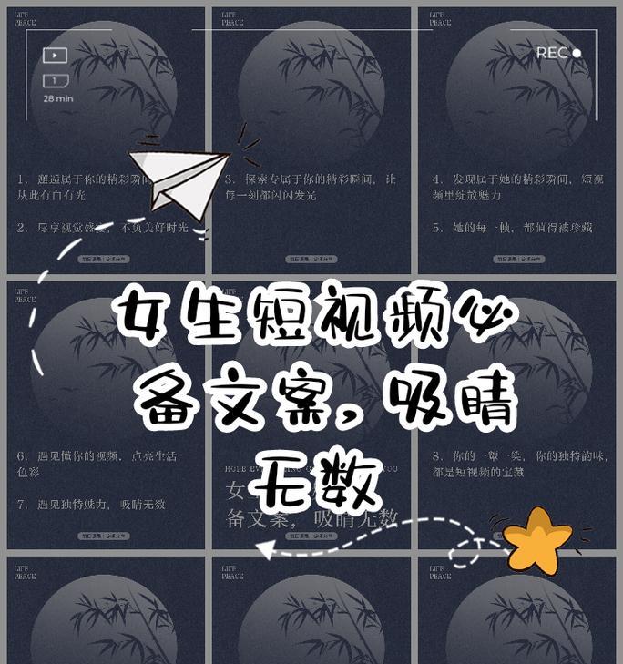 短视频优化该怎么写文案？如何提升视频内容的吸引力和观看率？