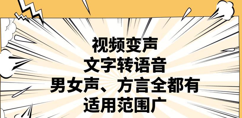 快手视频变音技巧是什么？如何快速实现视频变声效果？