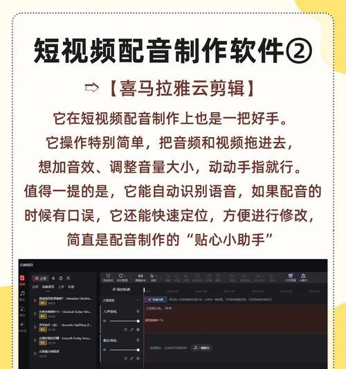 抖音剪辑如何使用自己的原声？操作步骤是什么？