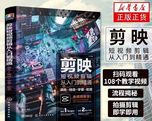 20秒抖音配音视频剪辑技巧？如何快速完成视频编辑？