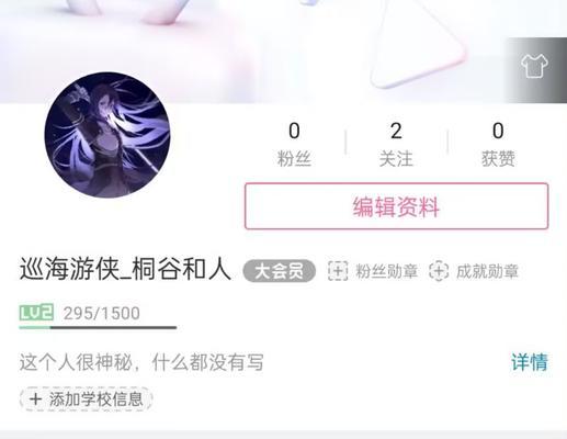 如何在B站设置屏蔽关键词？屏蔽功能的详细步骤是什么？
