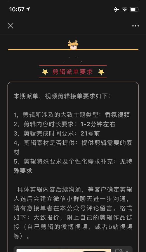 怎么在小红书剪辑接单？有哪些技巧和注意事项？