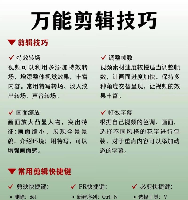剪辑做好后怎么发布到抖音？视频上传流程和注意事项是什么？