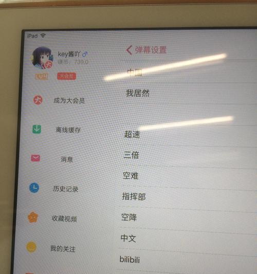 B站屏蔽关键词推送的步骤是什么？如何操作来避免不想要的内容？