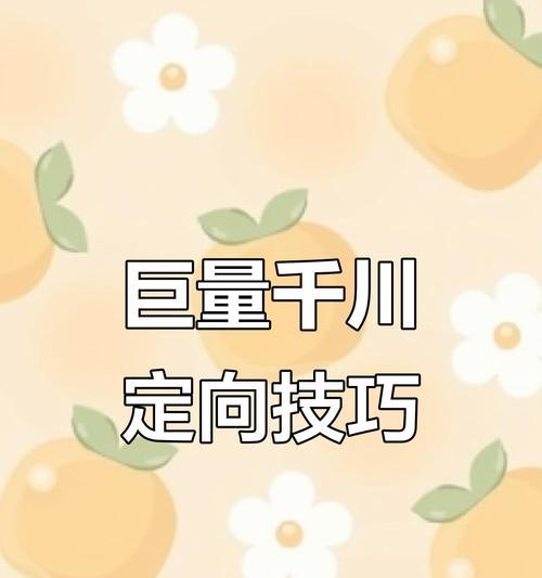 快手关键词怎么设置？掌握这些技巧让你的内容更易被发现？