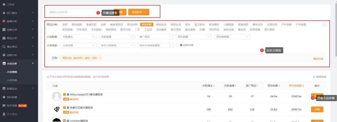 快手关键词怎么设置？掌握这些技巧让你的内容更易被发现？
