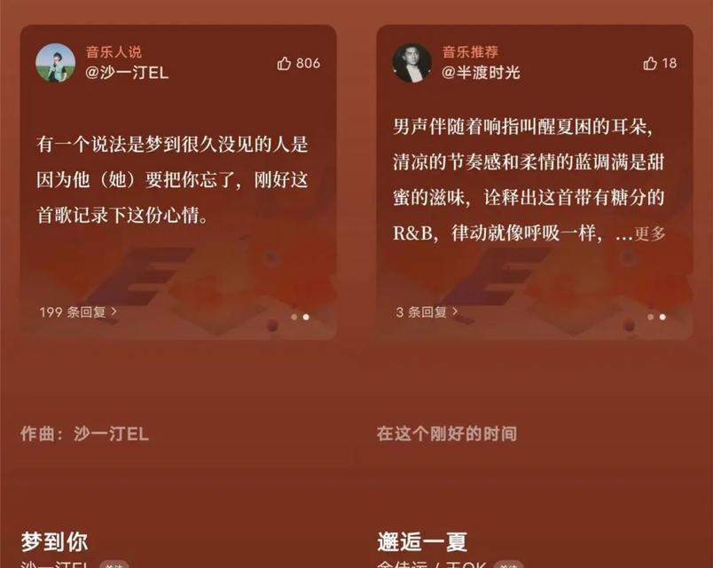 抖音两段音乐如何合并剪辑？剪辑后如何保存？