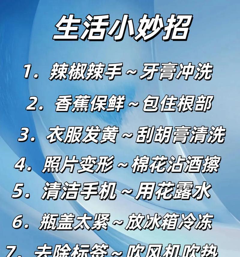 抖音生活小常识视频剪辑技巧？如何快速编辑出高质量内容？