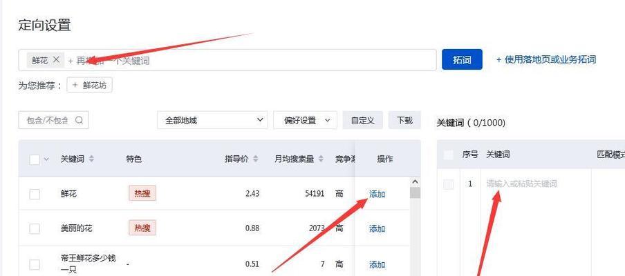 快手添加关键词的步骤是什么？如何在快手里添加关键词的字？