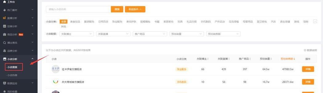 快手添加关键词的步骤是什么？如何在快手里添加关键词的字？