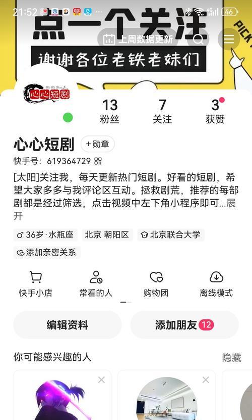 快手短剧推广视频怎么剪辑？剪辑过程中常见问题有哪些？