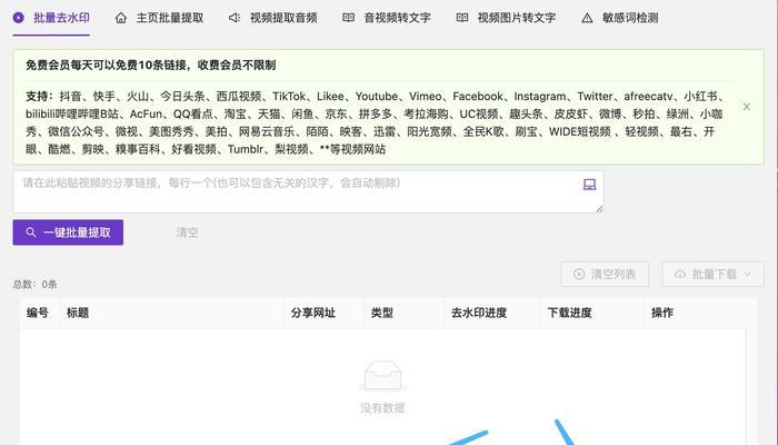 抖音视频去字怎么操作？去除字幕的简单步骤是什么？