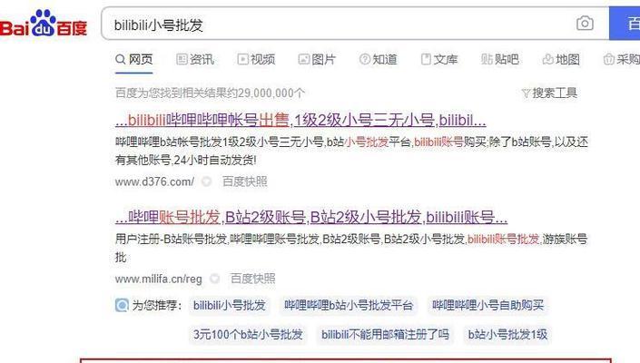 如何在B站高效搜索影片？掌握这些关键词和技巧！