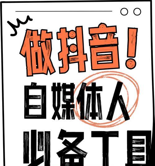 抖音图文剪辑赚钱的秘诀是什么？如何通过抖音图文剪辑实现收益最大化？