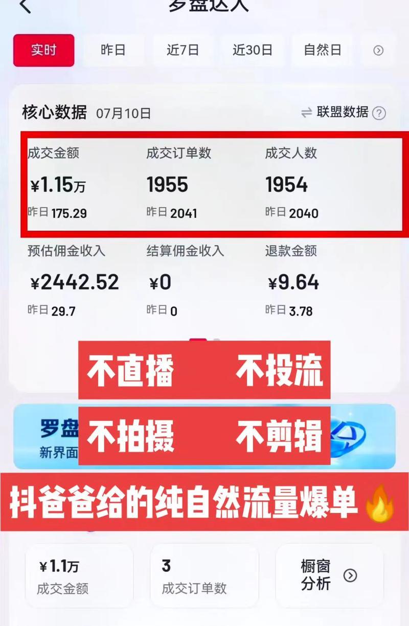 抖音图文剪辑赚钱的秘诀是什么？如何通过抖音图文剪辑实现收益最大化？