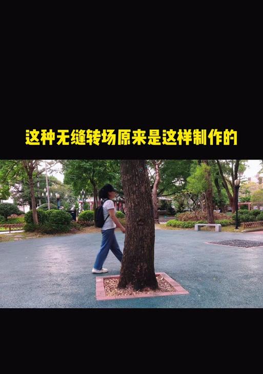 抖音视频剪辑转场技巧有哪些？如何快速实现流畅过渡？