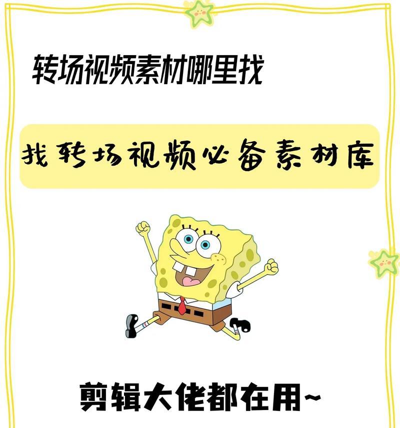 抖音视频剪辑转场技巧有哪些？如何快速实现流畅过渡？
