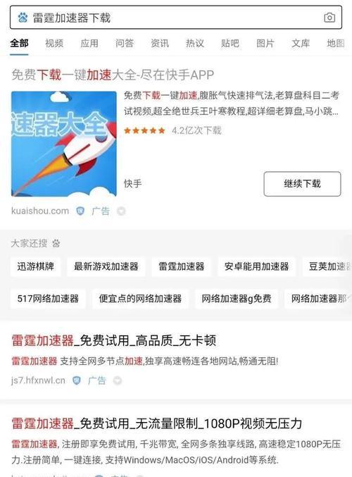 快手关键词怎么查？查询步骤有哪些？