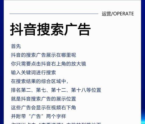 抖音关键词设置需要地域性吗？如何优化地域性关键词？