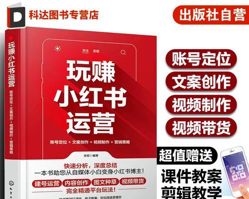 剪辑小红书博主如何赚钱？有哪些赚钱方式？