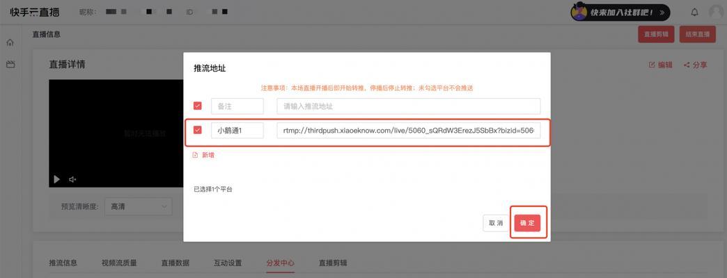 快手云剪辑调整视频尺寸的步骤是什么？遇到问题如何解决？