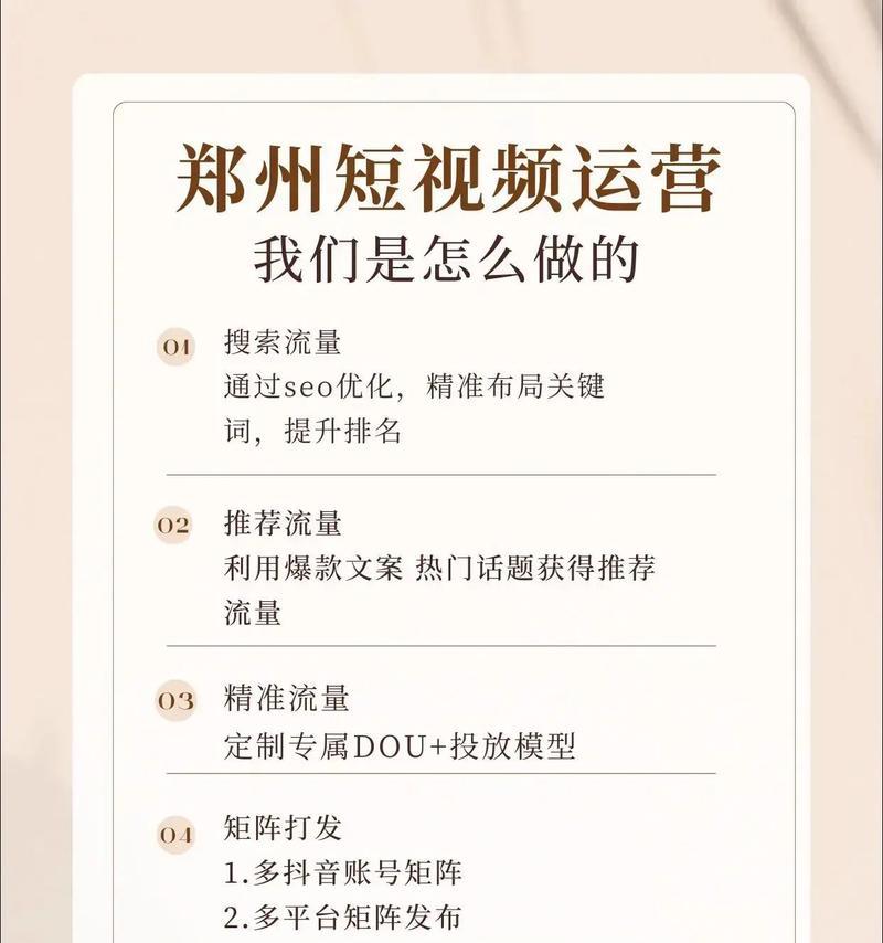 短视频优化服务怎么做？如何提升视频在平台的曝光率？
