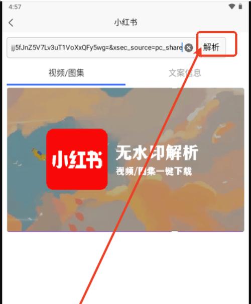 打开小红书剪辑功能怎么使用？遇到问题如何解决？