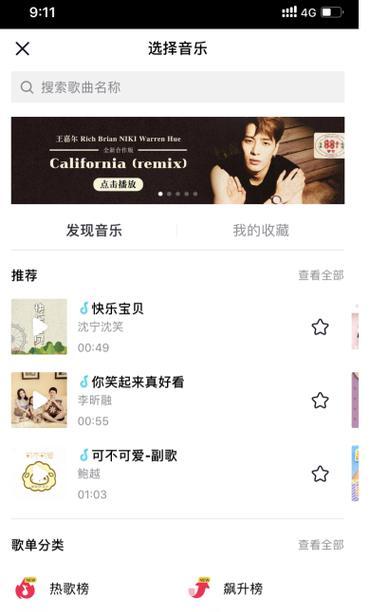 抖音剪辑唯美音乐怎么弄？视频编辑技巧有哪些？