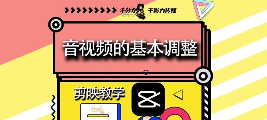 抖音我的音乐如何用剪映进行剪辑？剪映剪辑音乐的步骤是什么？