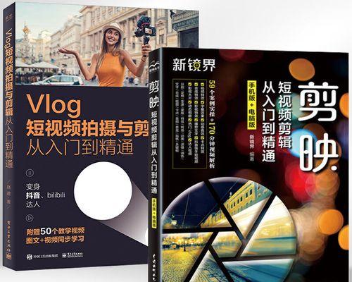 小红书视频剪辑用什么软件？如何快速上手小红书视频编辑？