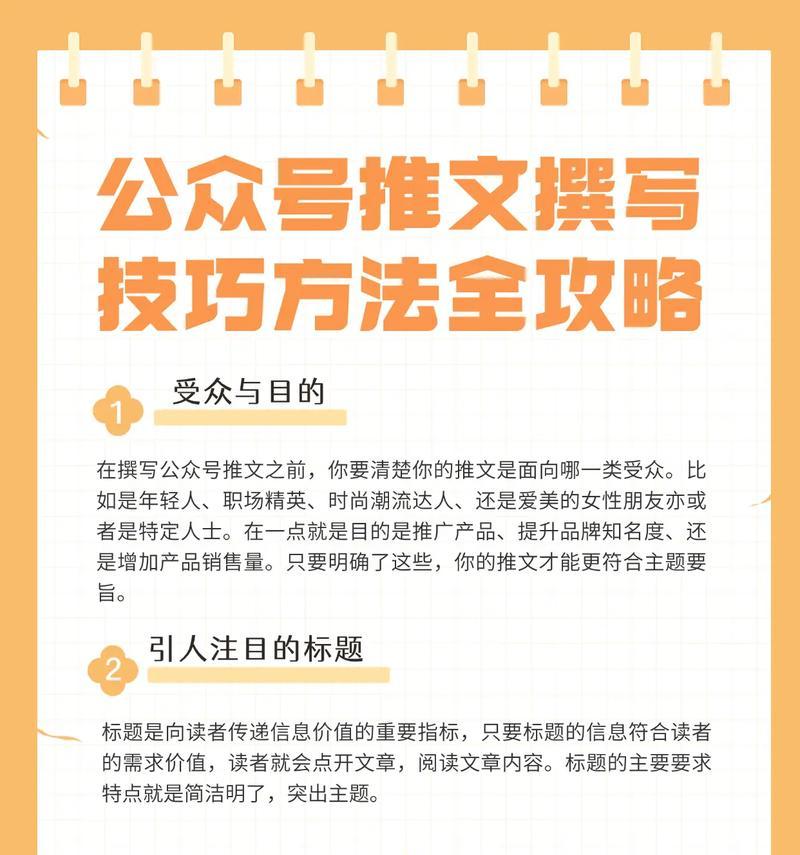 抖音关键词推广文案撰写技巧有哪些？