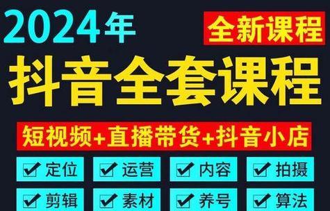 抖音视频开头添加方法是什么？如何快速实现视频剪辑？