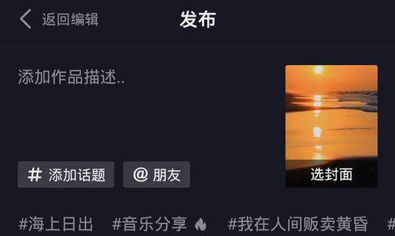 抖音视频开头添加方法是什么？如何快速实现视频剪辑？