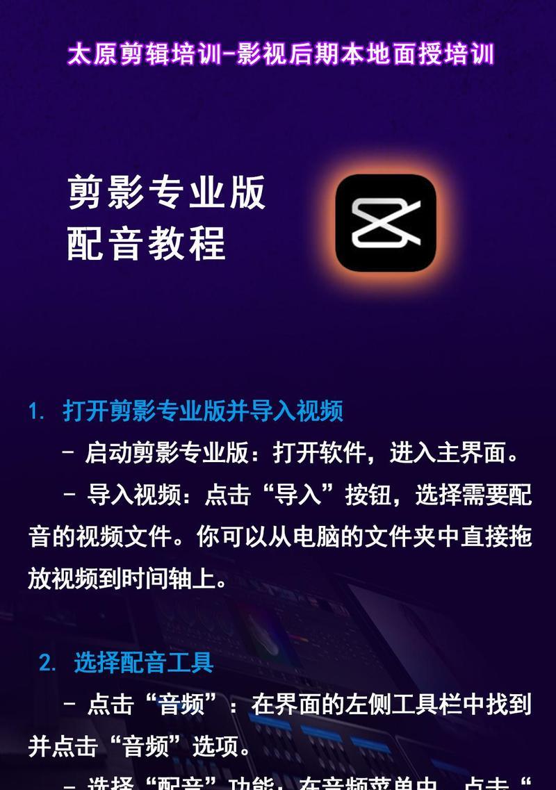 抖音视频开头添加方法是什么？如何快速实现视频剪辑？