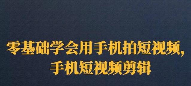 快手闪黑图片剪辑教程？剪辑过程中遇到的问题如何解决？
