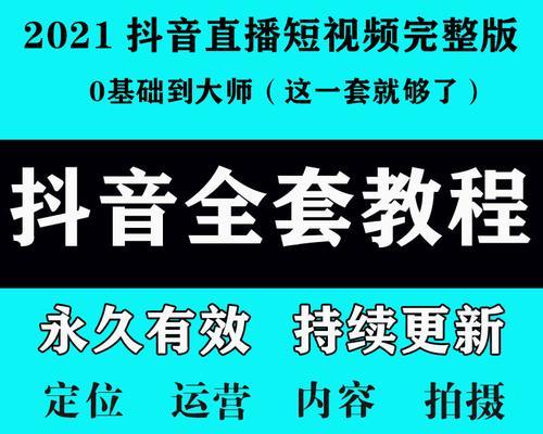 如何在抖音直播间设置屏蔽关键词？步骤是什么？