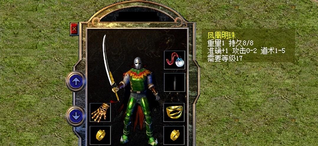 热血传奇：源自上古神兽的宝物，兼具外观和输出，曾深受道士喜爱
