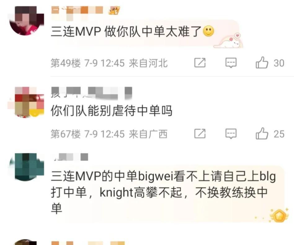 MSI四强尘埃落定！LPL正式重回第二赛区！Bin自信晋级决赛引热议