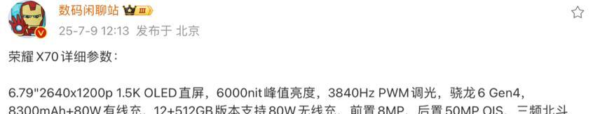 荣耀X70即将发布，现在X60和X60Pro还值得入手吗？一文看懂