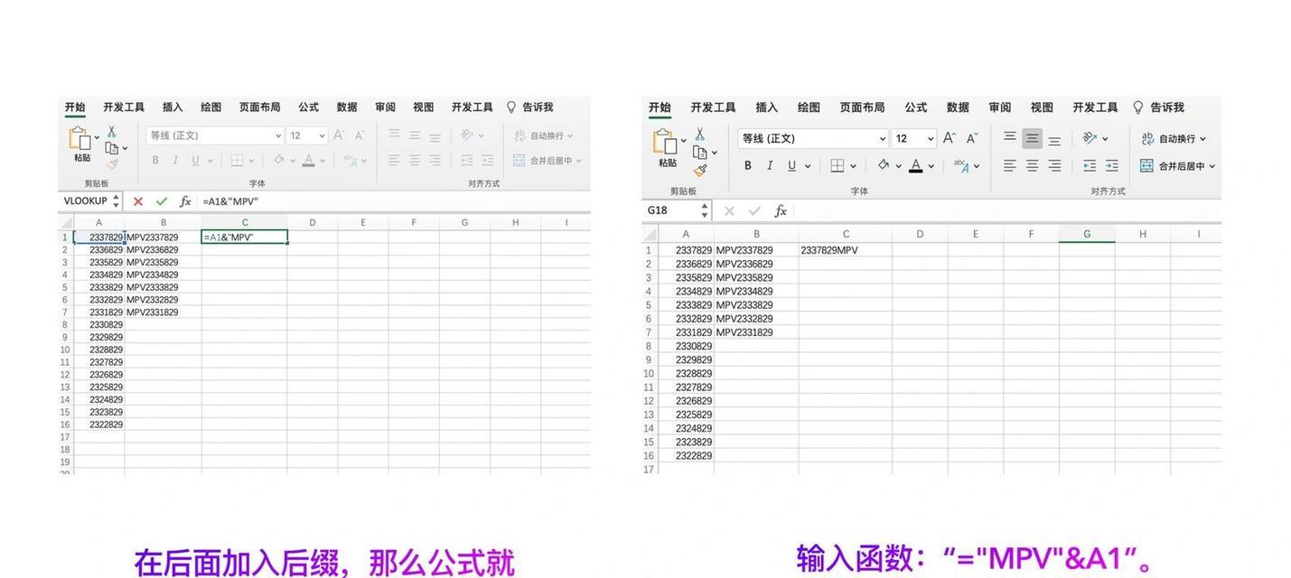 为什么我的Excel表格总是自动吃掉单位符号？