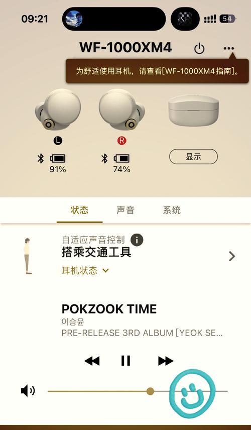 苹果手机耳机设置怎么调才能让音质飙升？