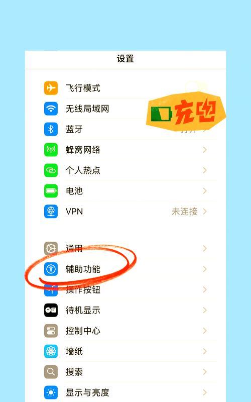 苹果手机耳机设置怎么调才能让音质飙升？