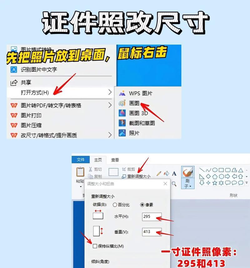 怎么设置图片像素才能让证件照一次过审？