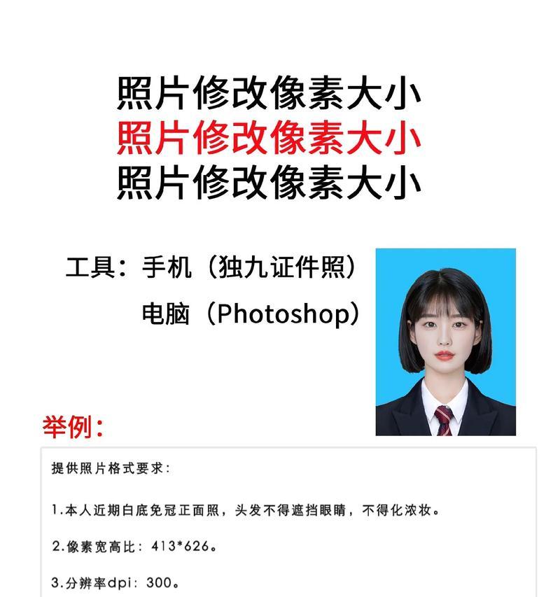 怎么设置图片像素才能让证件照一次过审？