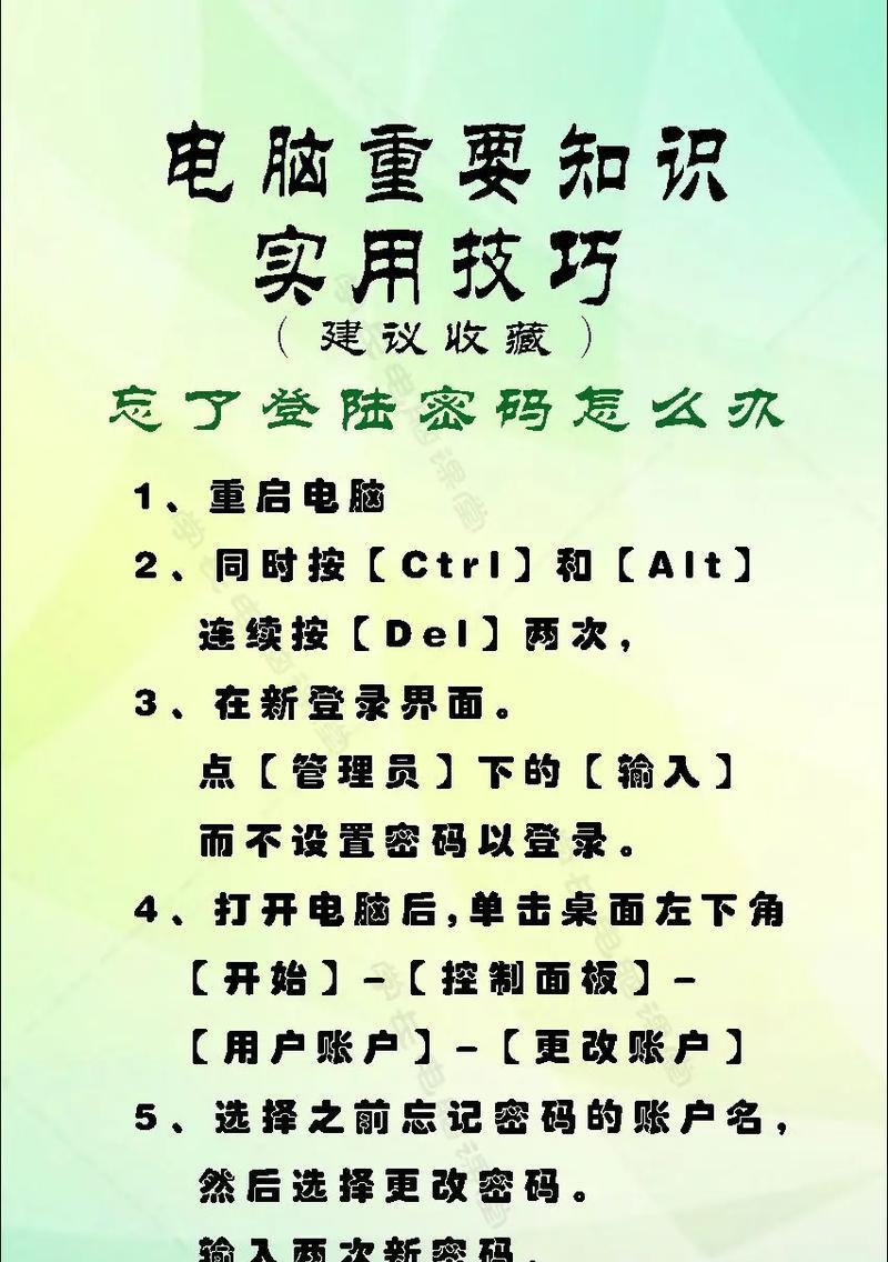 为什么你的开机密码总被室友轻松破解？